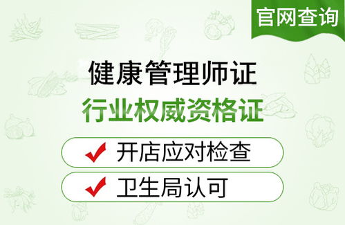 更新了 健康管理师全国报考条件